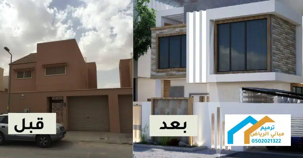 ترميم مبنى قديم وتشطيبه